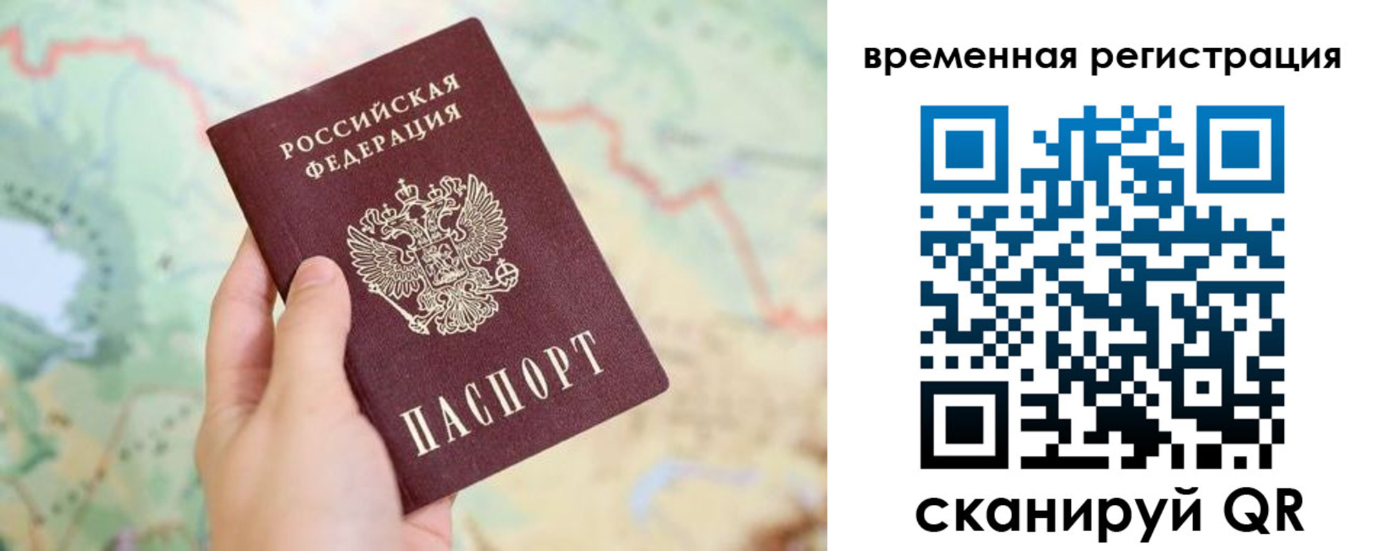 прописка для работы в Мариинском Посаде