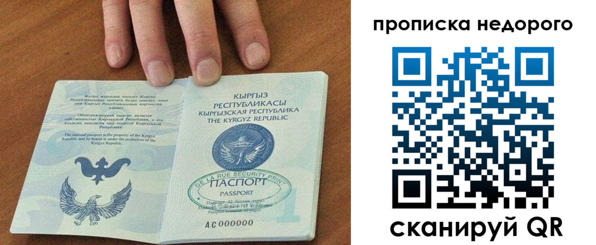 прописка для военкомата в Мариинском Посаде