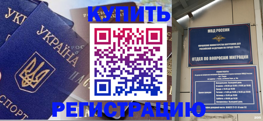 временная регистрация недорого в Мариинском Посаде