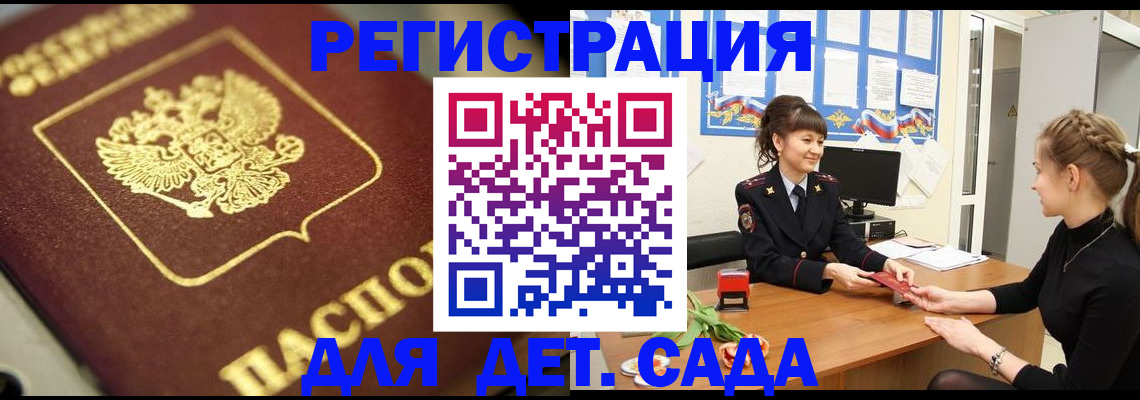 временная регистрация гарантия в Мариинском Посаде