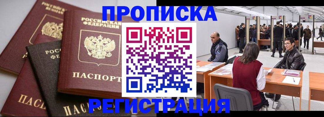 временная регистрация для всех в Мариинском Посаде