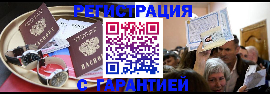 временная регистрация для школы в Мариинском Посаде