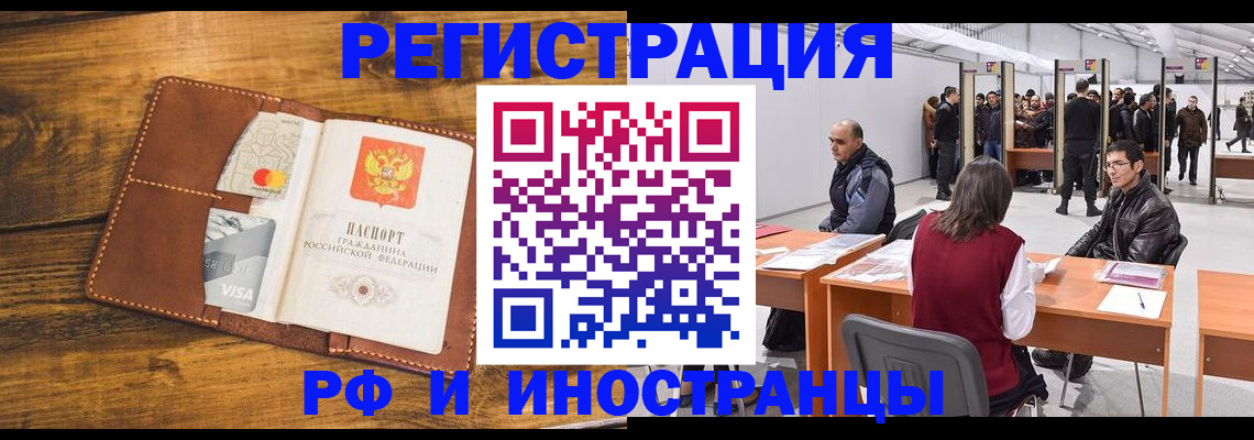 временная регистрация для школы в Мариинском Посаде